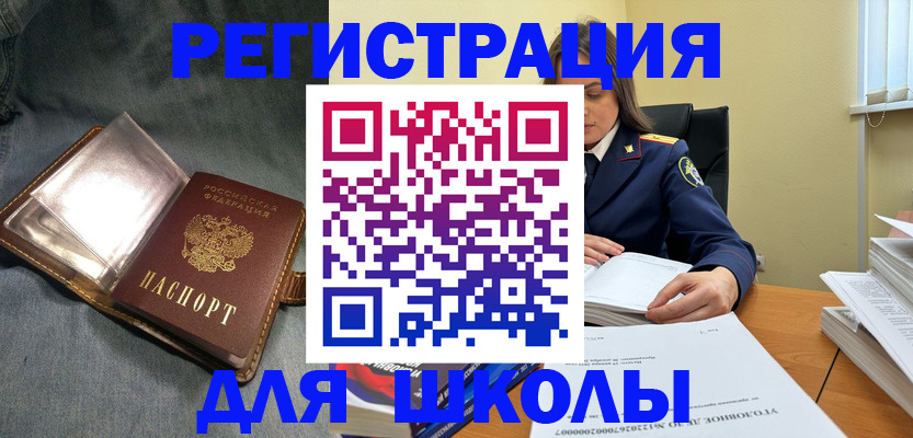 регистрация для дет. сада в Пугачёве