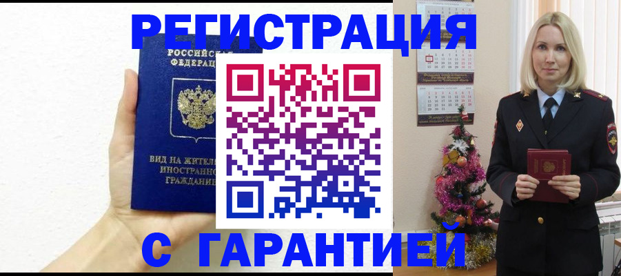 временная прописка в Пугачёве