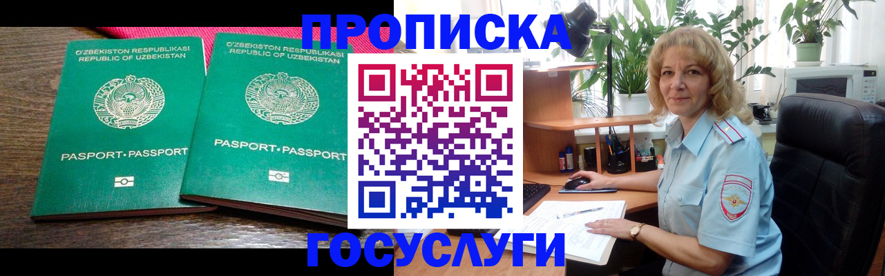 прописка 2025 в Пугачёве